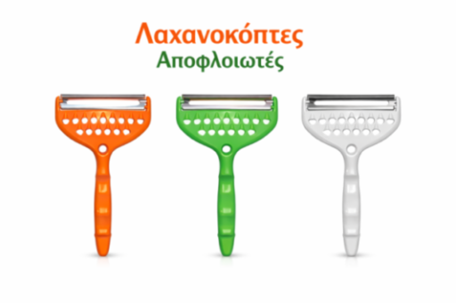 Μαχαιράκι – αποφλοιωτής
