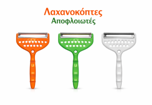 Μαχαιράκι – αποφλοιωτής
