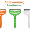 Μαχαιράκι – αποφλοιωτής