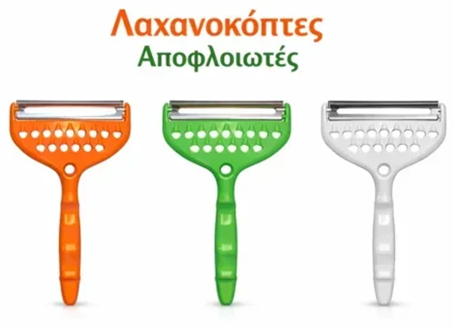 Μαχαιράκι – αποφλοιωτής