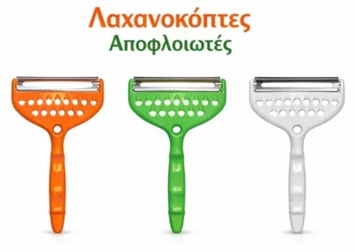 Μαχαιράκι – αποφλοιωτής