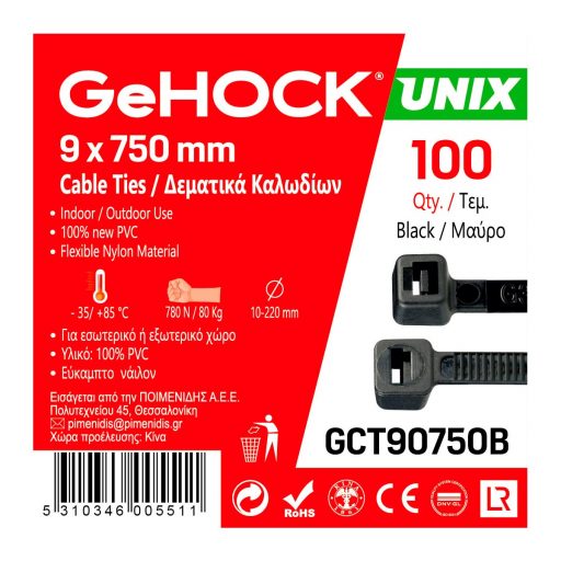 Δεματικά σε Μαύρο Χρώμα 9x750mm GeHOCK 100 τεμ.