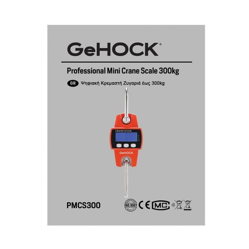 Ψηφιακή Κρεμαστή Ζυγαριά έως 300kg GeHOCK