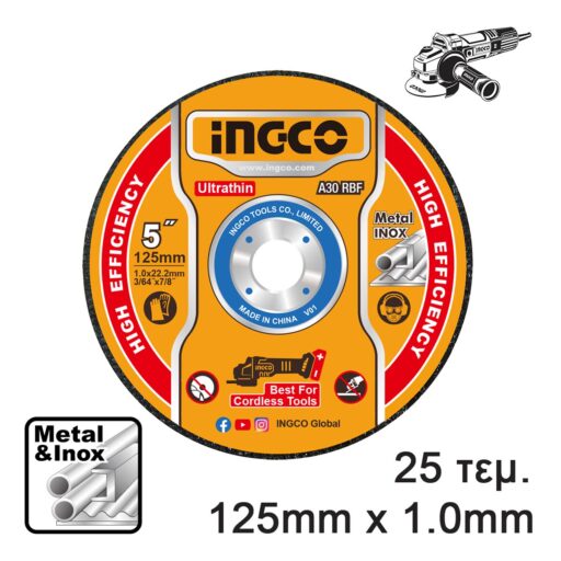 Δίσκοι Κοπής Σιδήρου INOX 25 τεμ/κουτί 125mm x 1.0mm